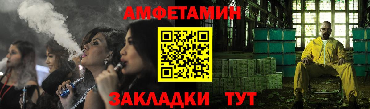 Амфетамин Premium Лабытнанги