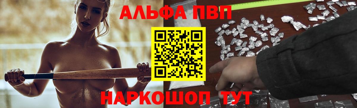Alpha PVP Соль  Alpha PVP СК  Alfa_PVP  Лабытнанги  Alfa_PVP крисы CK  Вход с VPN 