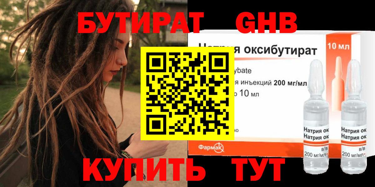 БУТИРАТ BDO  Вход с VPN  Лабытнанги 