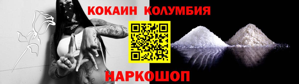 Кокаин Эквадор Лабытнанги