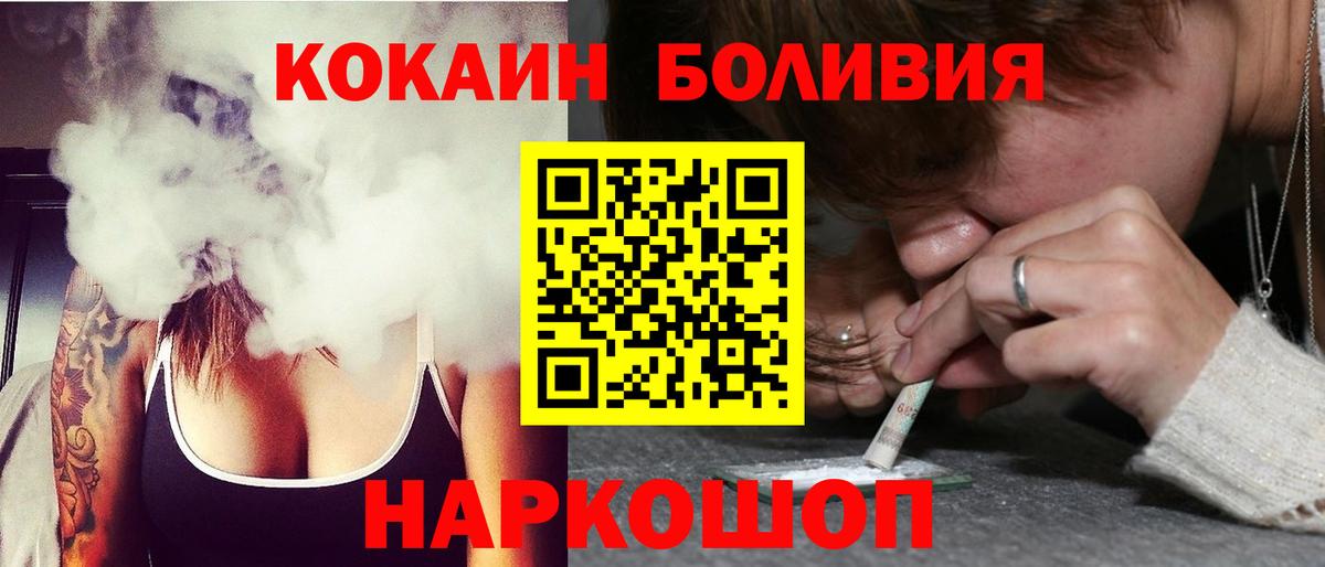 КОКАИН VHQ  Вход с VPN  Лабытнанги  Кокаин  COCAIN 97% 