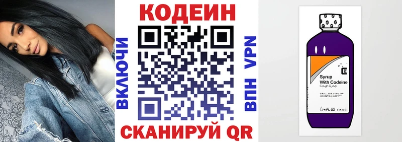 Codein Purple Drank  кракен онион  Лабытнанги 