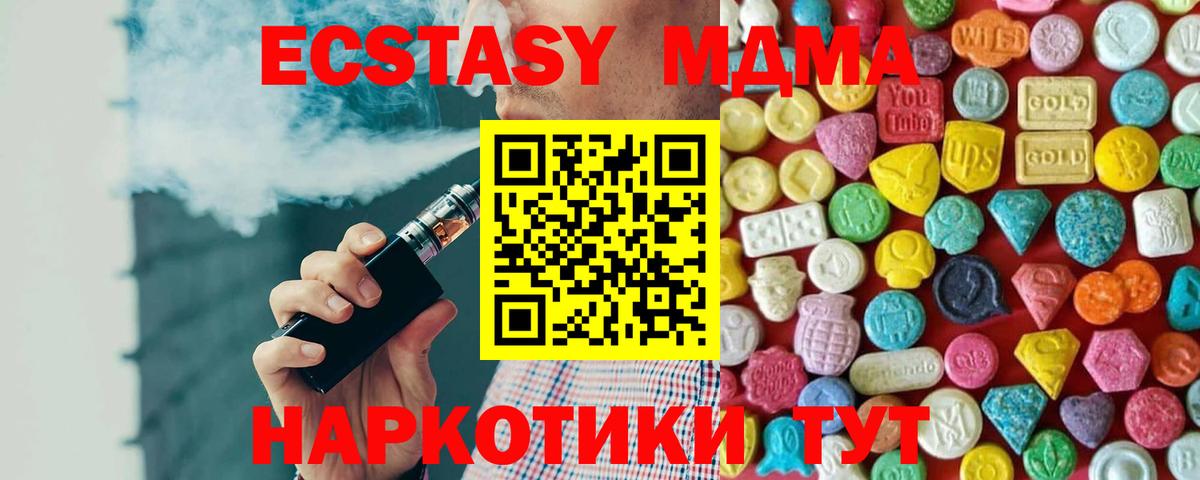 Ecstasy 280мг  ЭКСТАЗИ Дубай  Вход с VPN  Ecstasy  Лабытнанги 