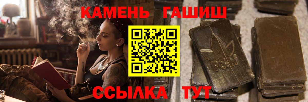 ГАШ Cannabis  ГАШ  Лабытнанги 