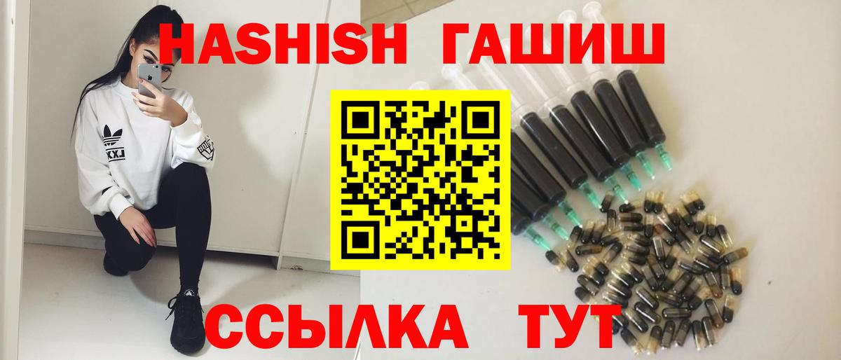 Гашиш гарик  Вход с VPN  ГАШ хэш  Лабытнанги 