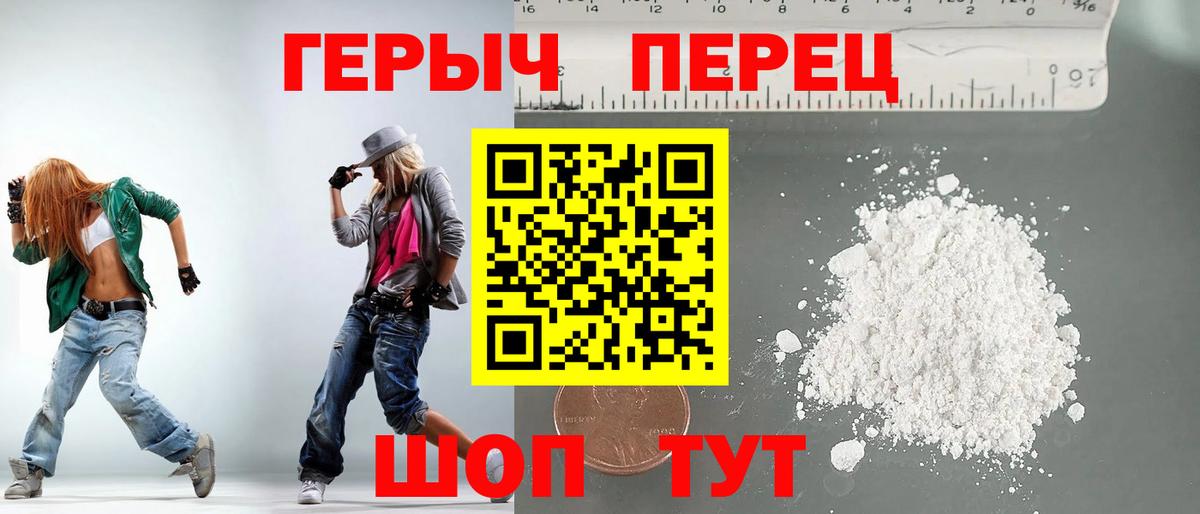 ГЕРОИН VHQ Лабытнанги