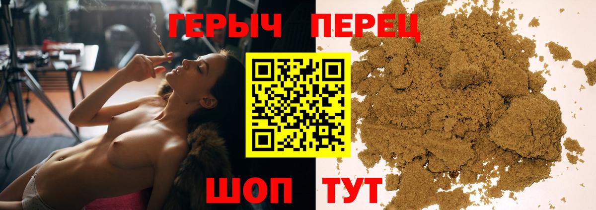 Героин Heroin Лабытнанги