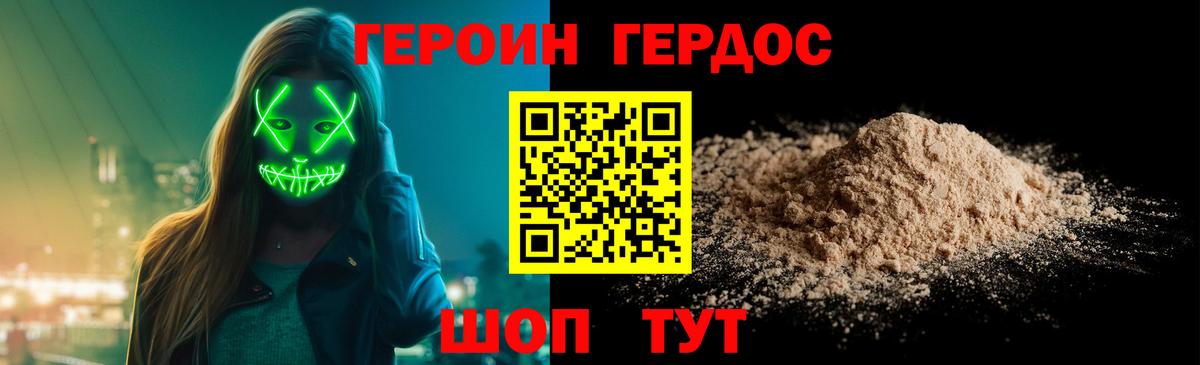 Героин  Вход с VPN  Лабытнанги  ГЕРОИН афганец 