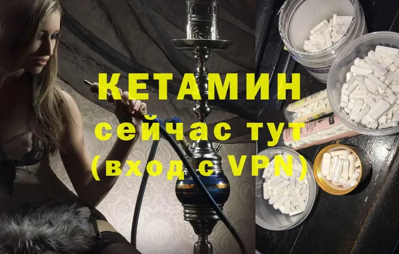 КЕТАМИН VHQ  купить наркоту  Лабытнанги 