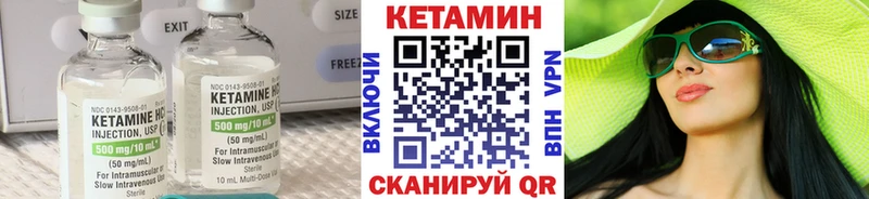 где купить наркоту  Лабытнанги  Кетамин VHQ 