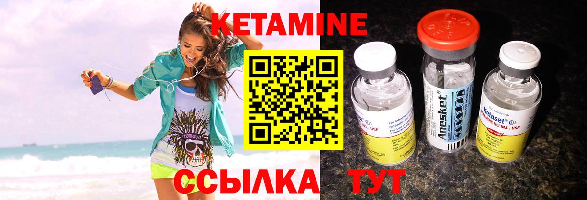 Кетамин ketamine  Вход с VPN  Лабытнанги 