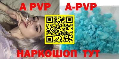 альфа пвп VHQ Бийск