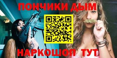 спайс Беслан