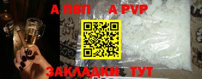 альфа пвп VHQ Бийск