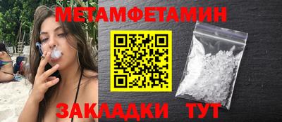 метамфетамин Азнакаево