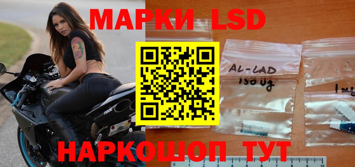 ЛСД экстази кислота  Лсд 25 экстази  Лсд 25 экстази кислота  Лабытнанги 