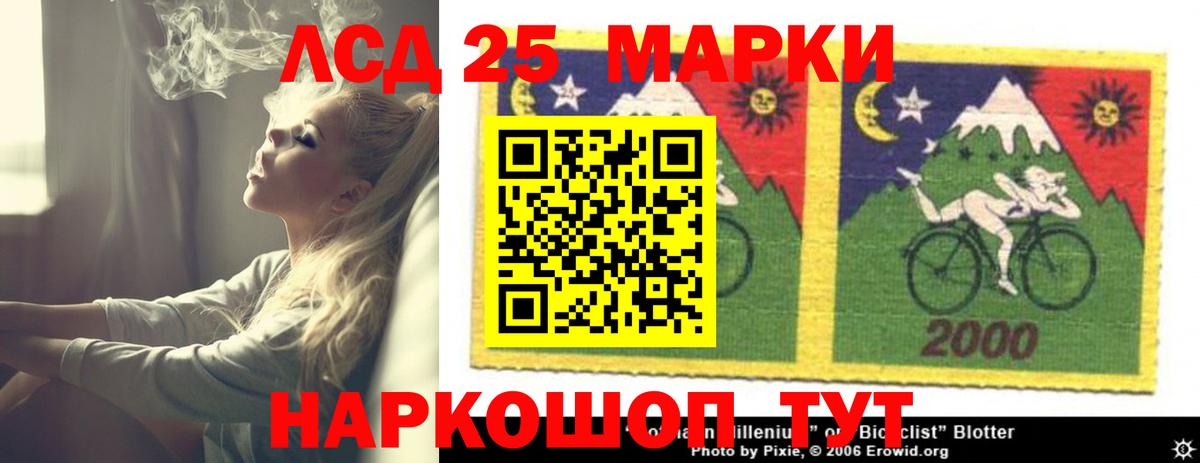 ЛСД экстази кислота Лабытнанги