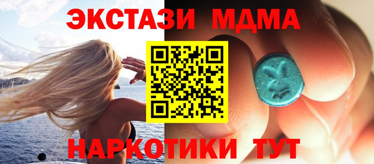 Лабытнанги  МДМА crystal  МДМА  Вход с VPN 