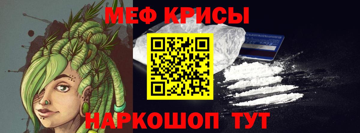 Мефедрон  Меф  Мефедрон мука  Вход с VPN  МЕФ мука  наркотики  Лабытнанги 