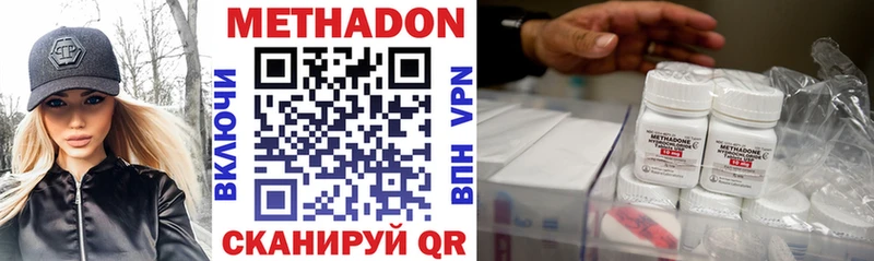 Метадон methadone Лабытнанги