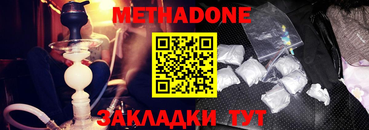 МЕТАДОН белоснежный Лабытнанги