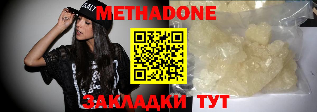 Метадон мёд  Метадон белоснежный  Вход с VPN  Лабытнанги 