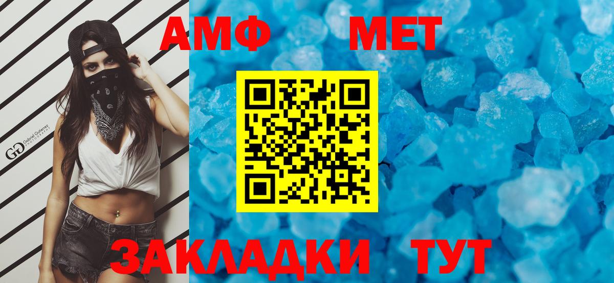 МЕТАМФЕТАМИН винт Лабытнанги