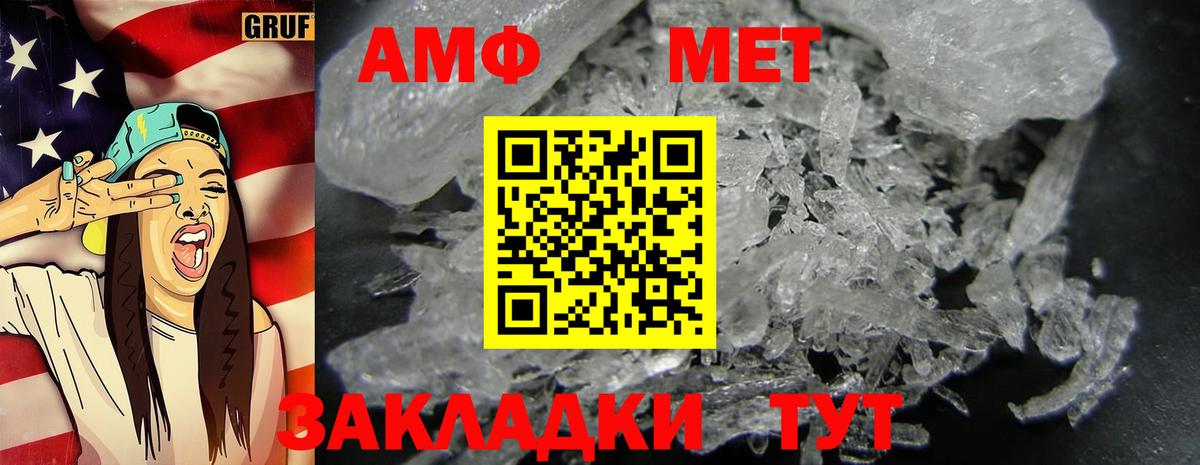 Первитин  Лабытнанги  Первитин Декстрометамфетамин 99.9% 