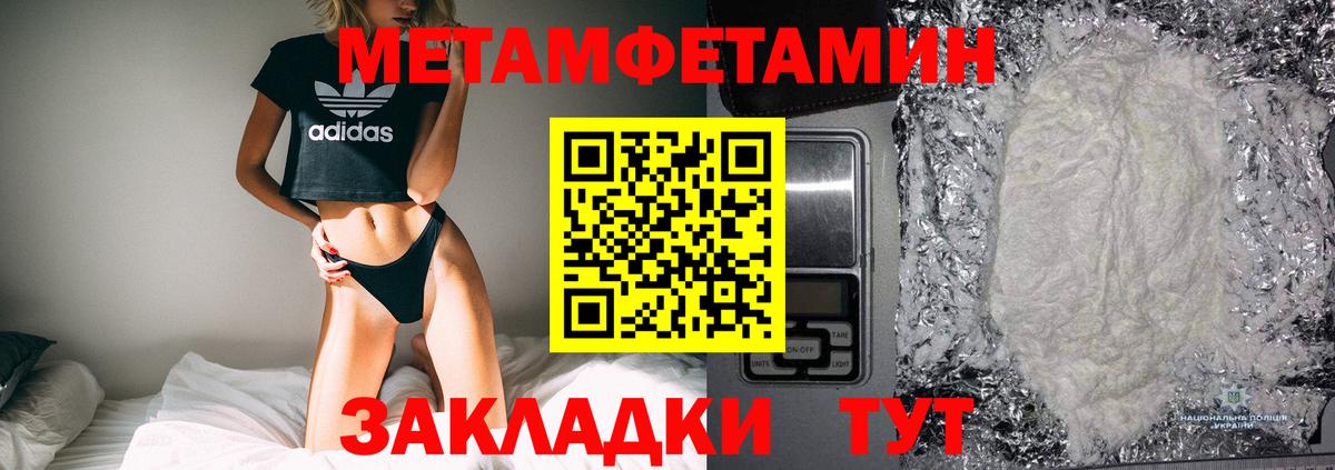 Первитин кристалл Лабытнанги