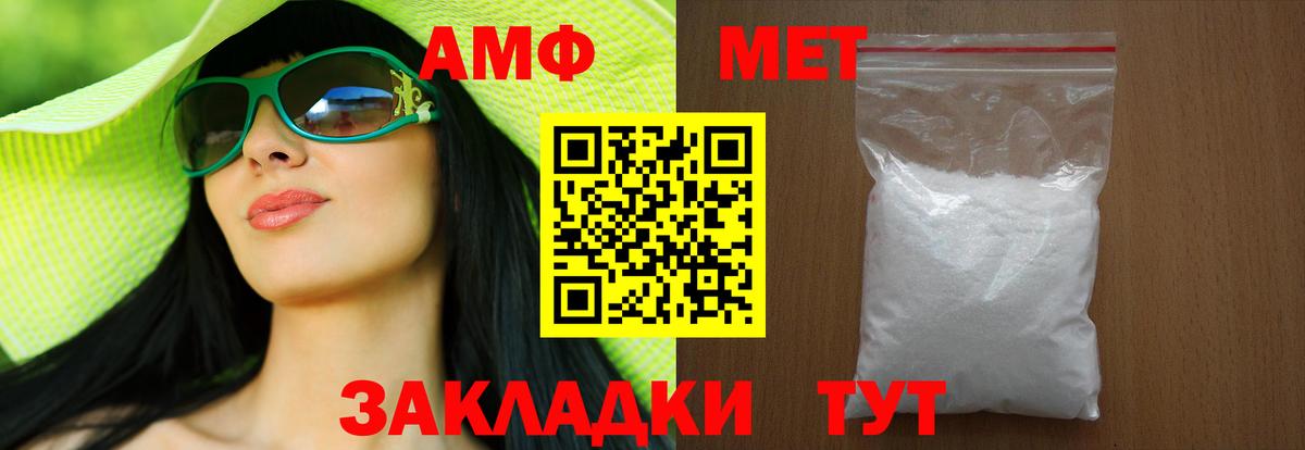 Метамфетамин кристалл  Вход с VPN  Лабытнанги 