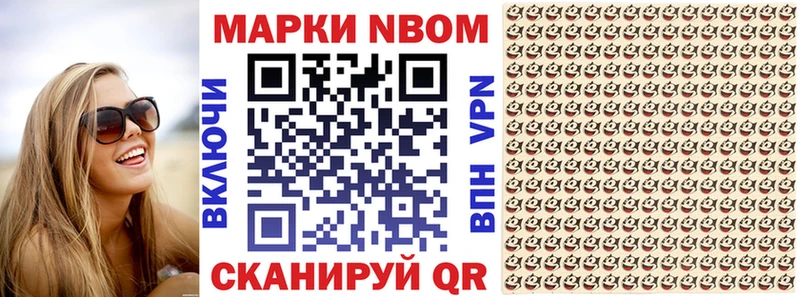 Марки NBOMe 1,8мг  Лабытнанги 