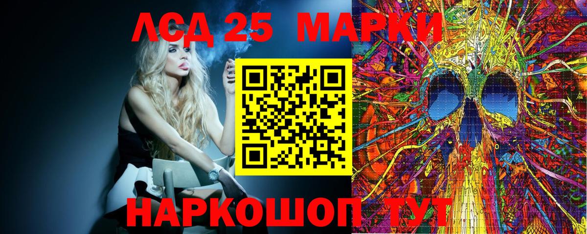 Наркотические марки 1500мкг Лабытнанги