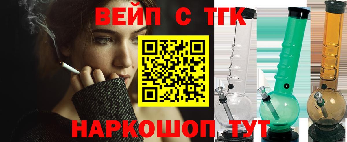 ТГК THC oil  Лабытнанги 